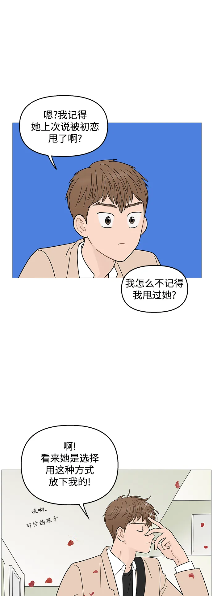 第87话 第19页