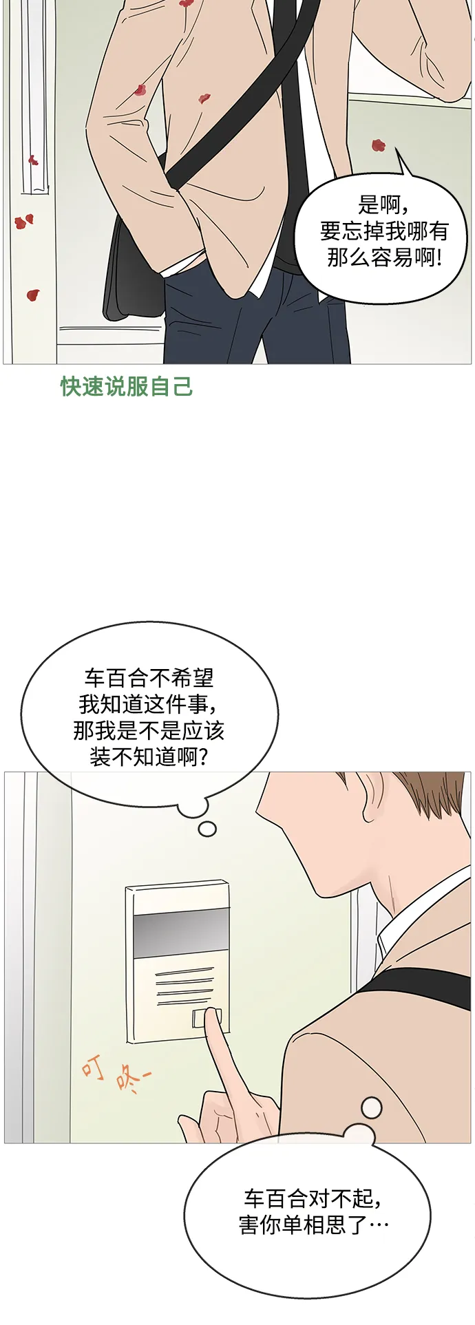 第87话 第20页