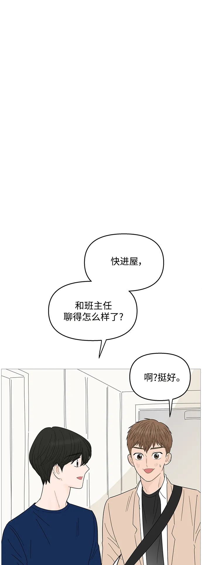 第87话 第21页
