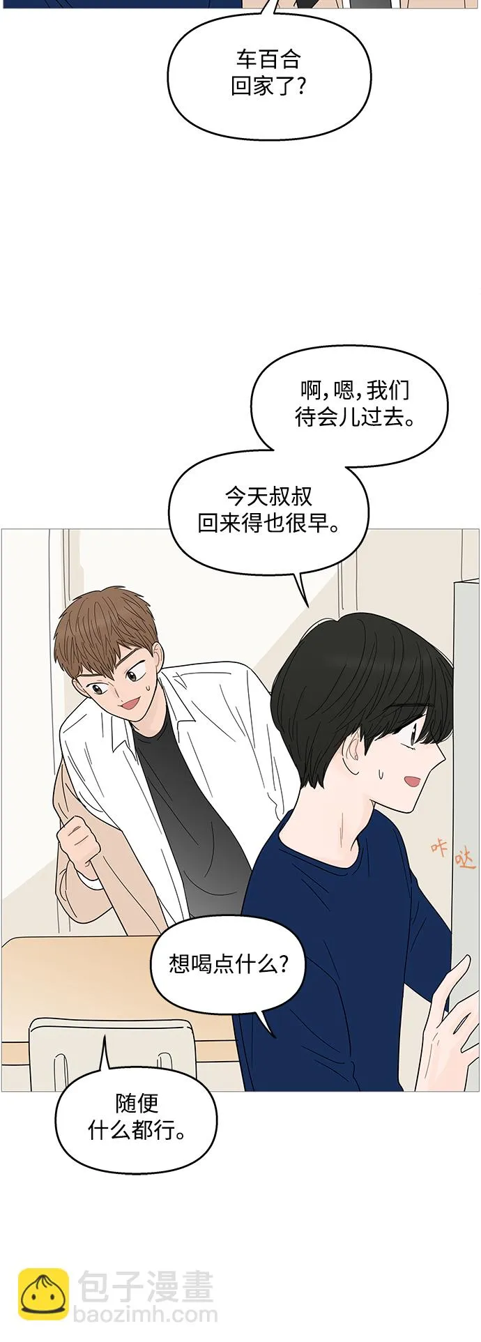 第87话 第22页