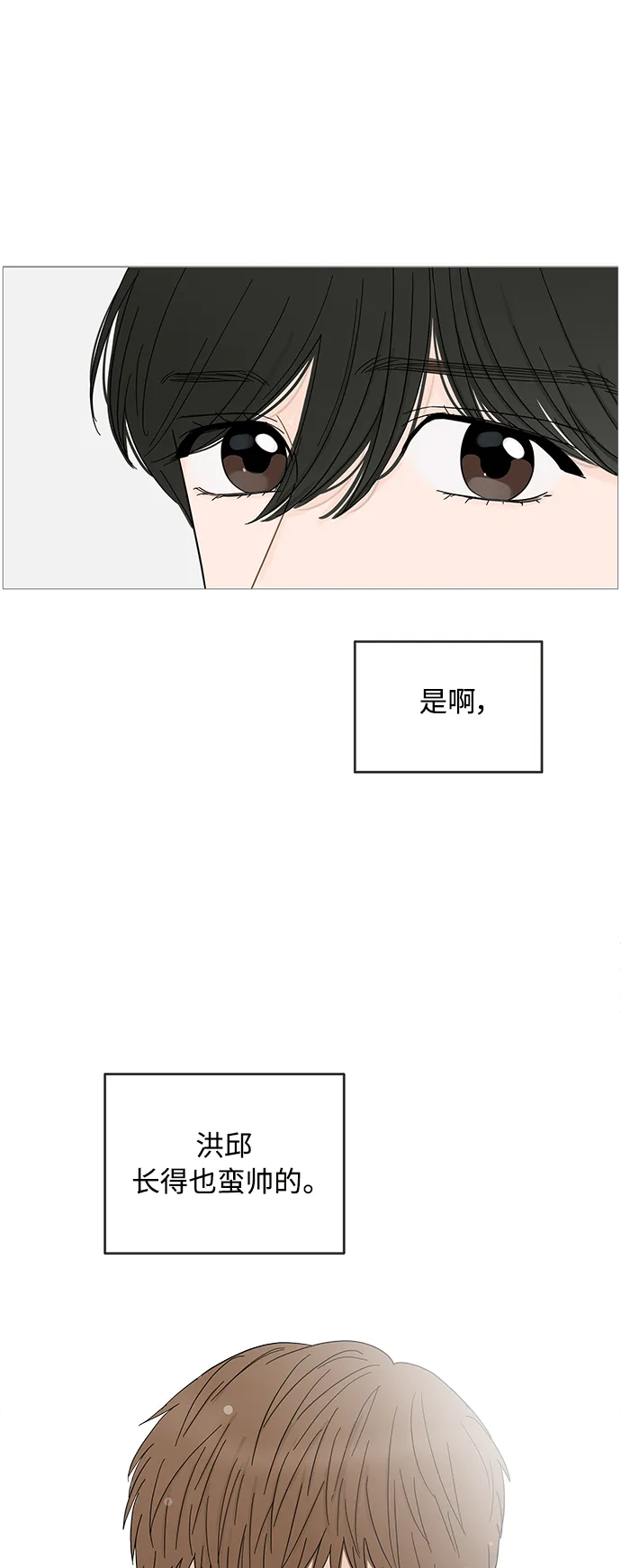 第87话 第23页