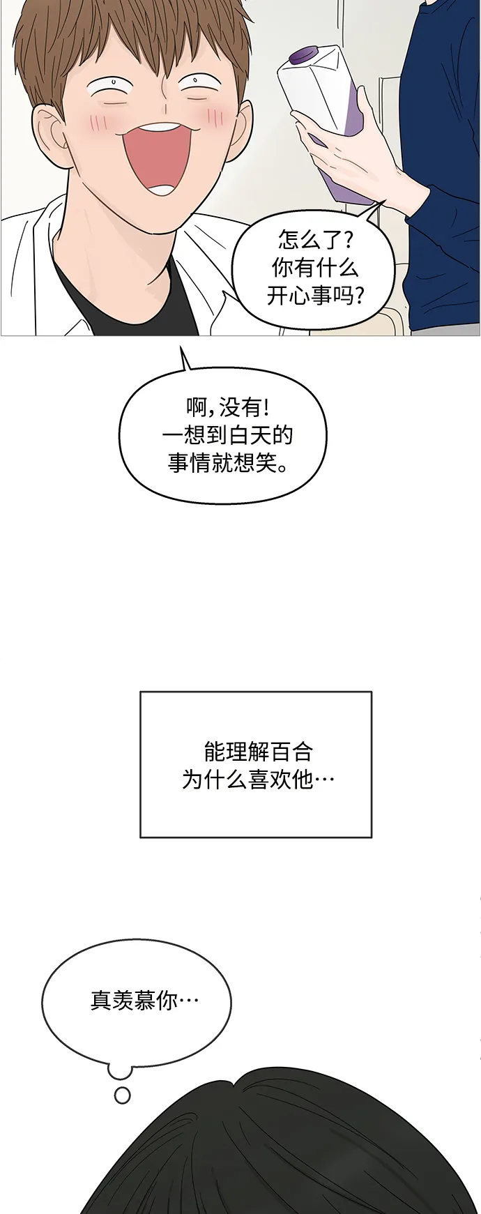 第87话 第25页