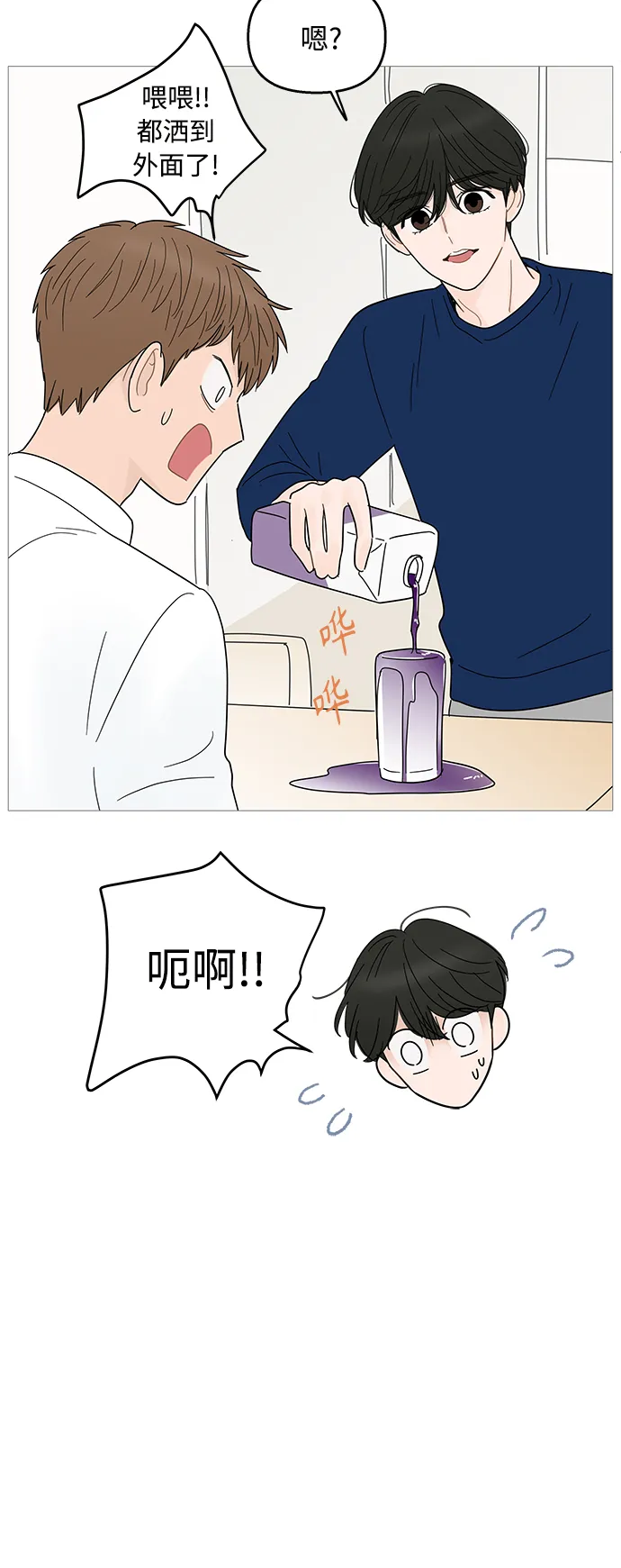 第87话 第27页