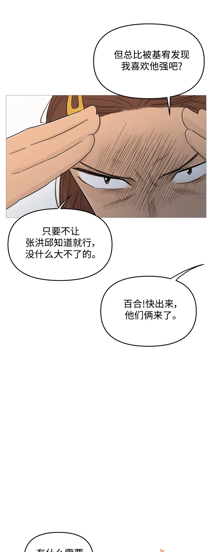 第87话 第30页