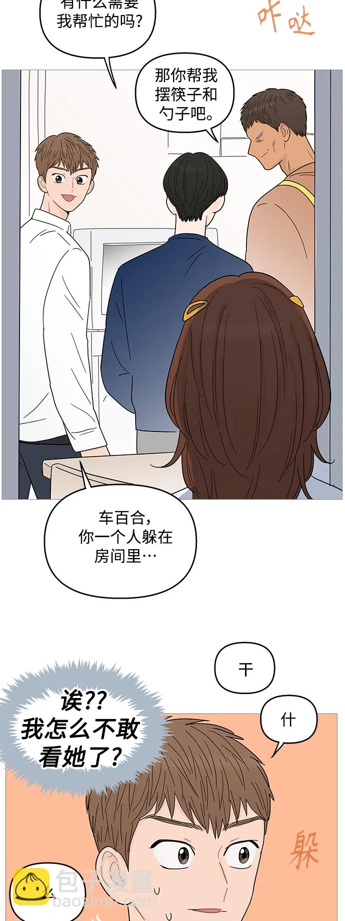 第87话 第31页