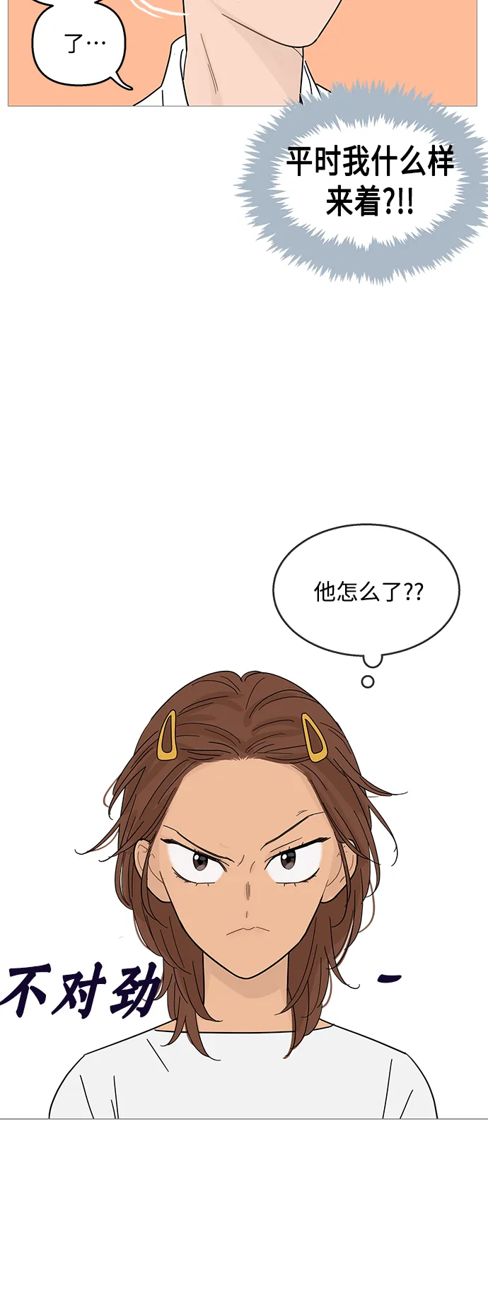 第87话 第32页