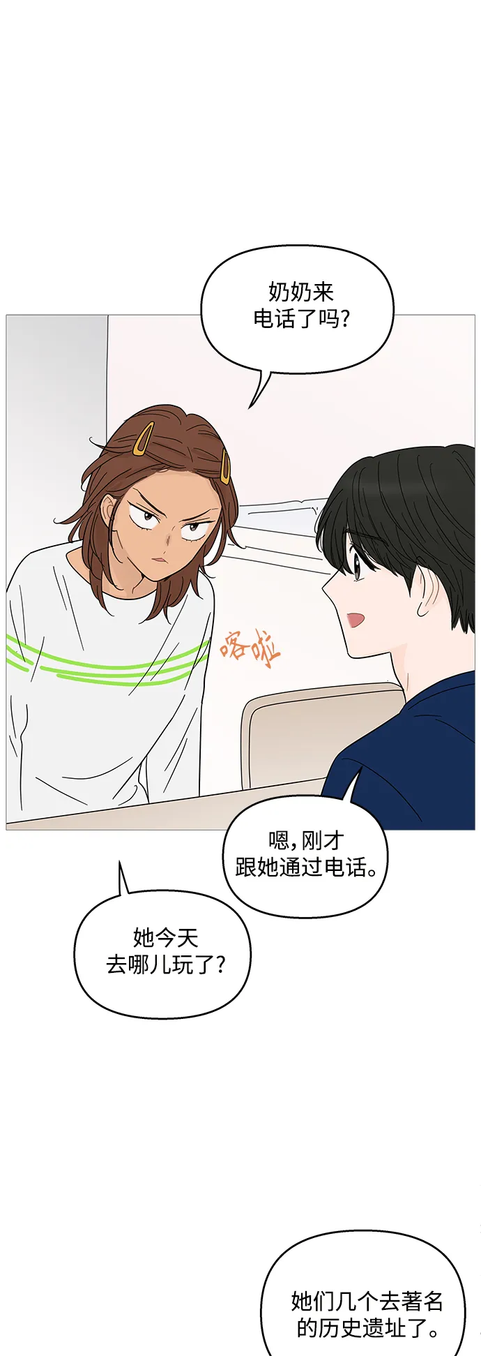 第87话 第33页