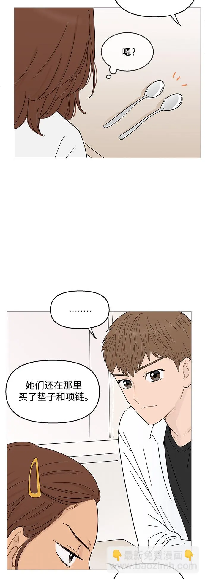 第87话 第34页
