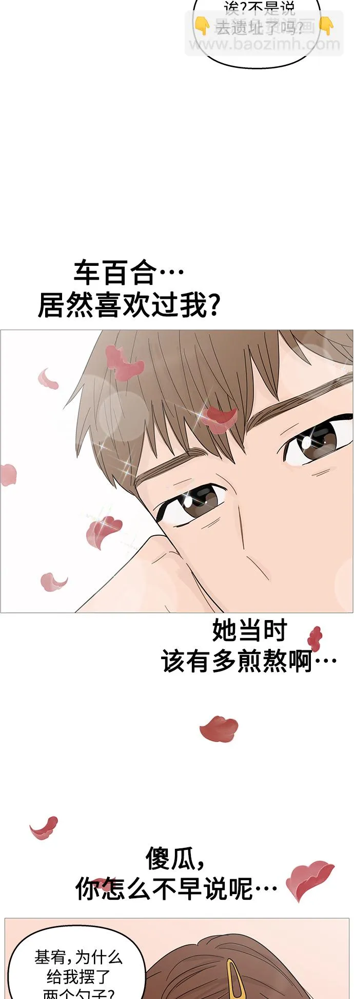 第87话 第35页