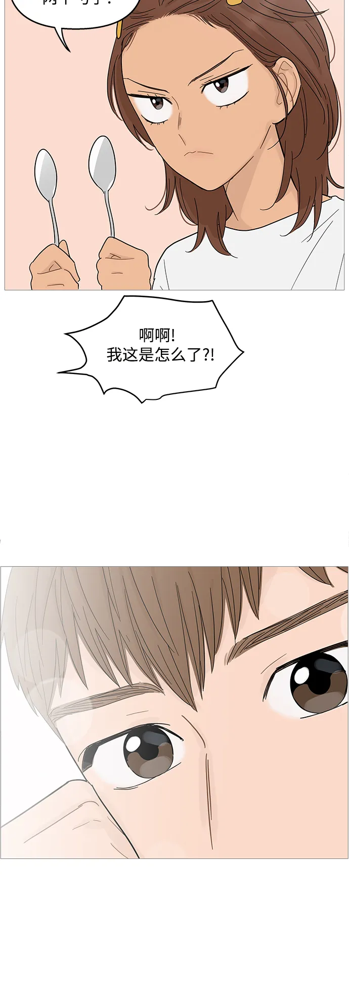 第87话 第36页