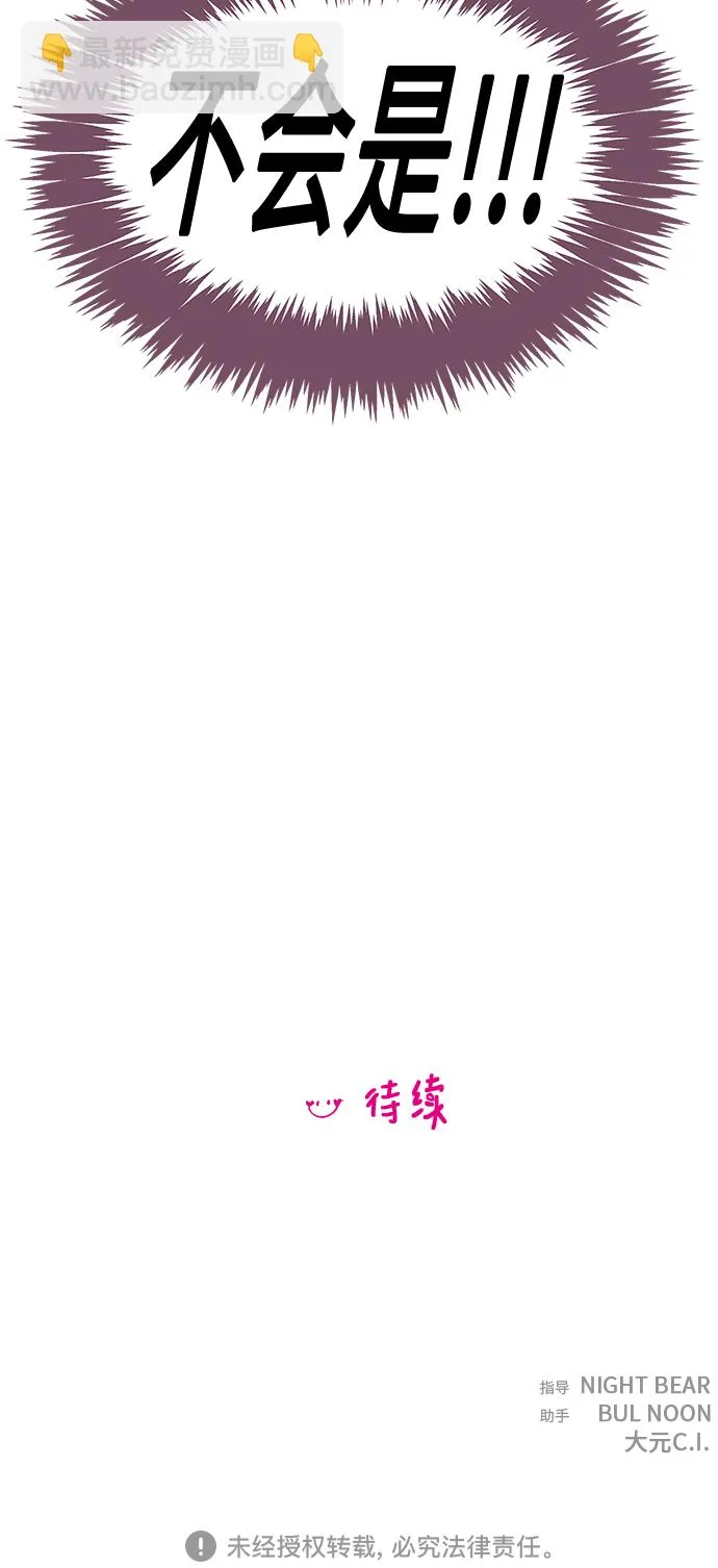 第87话 第40页