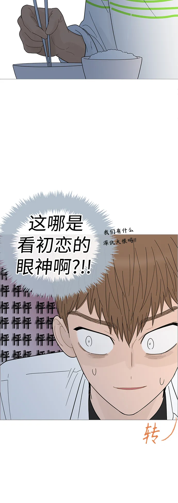 第88话 第5页