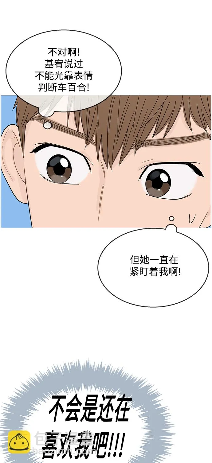 第88话 第6页