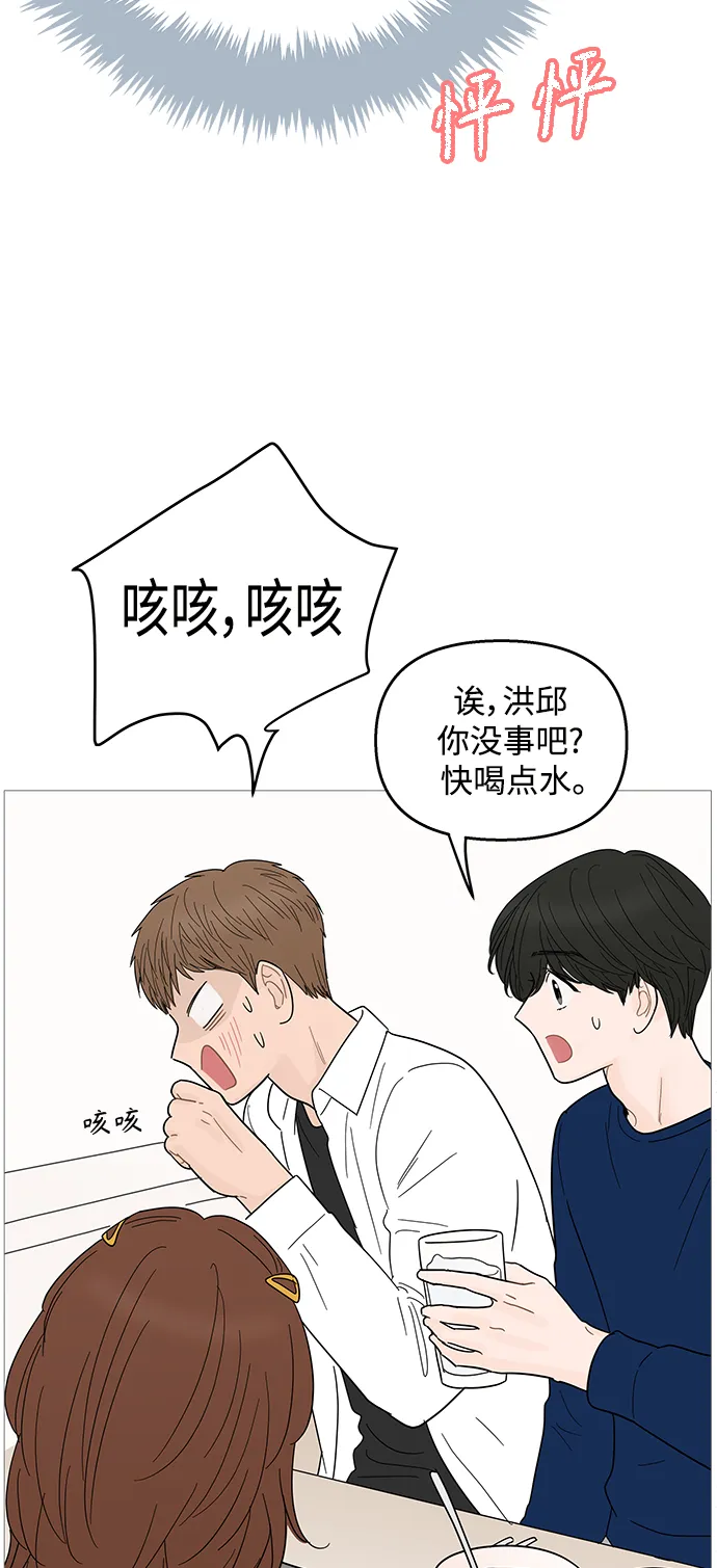 第88话 第7页
