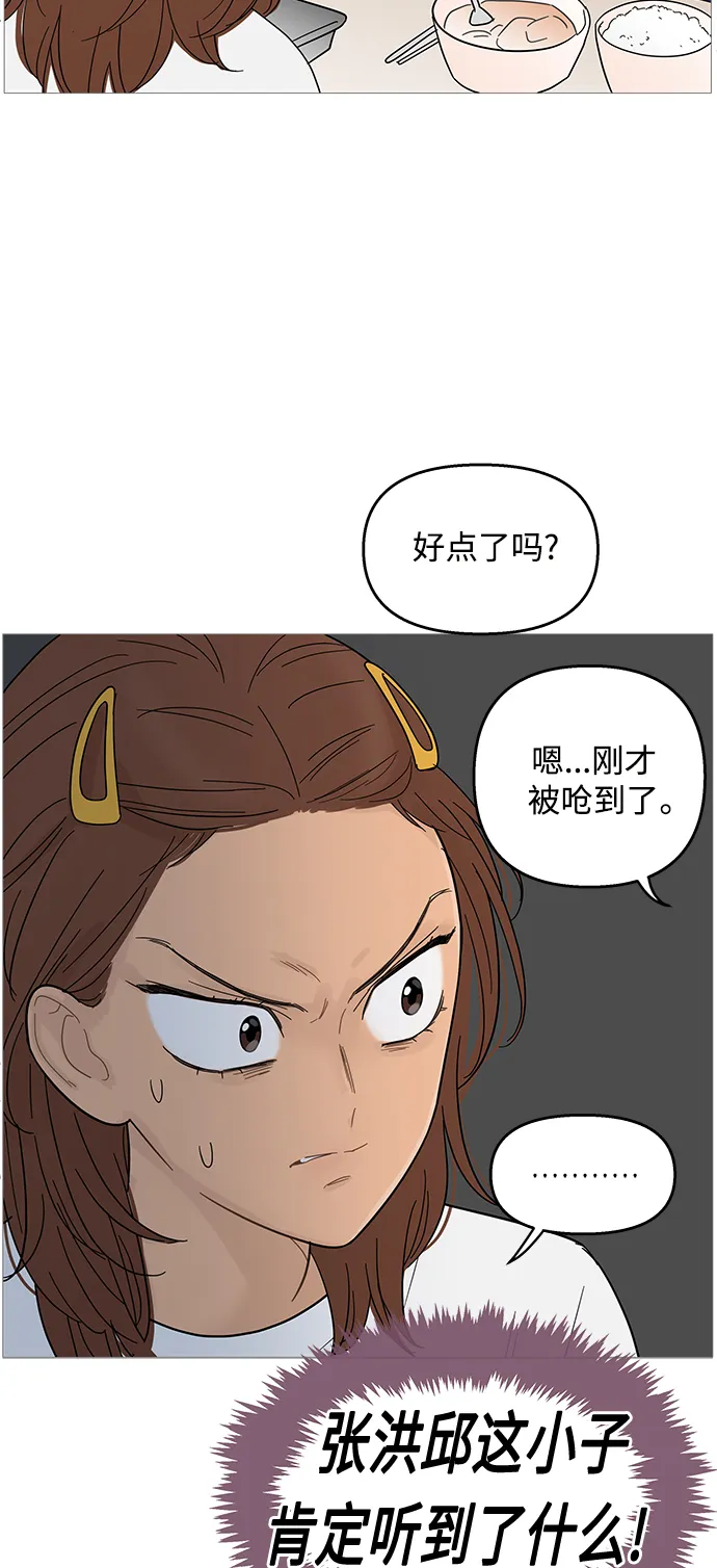 第88话 第8页