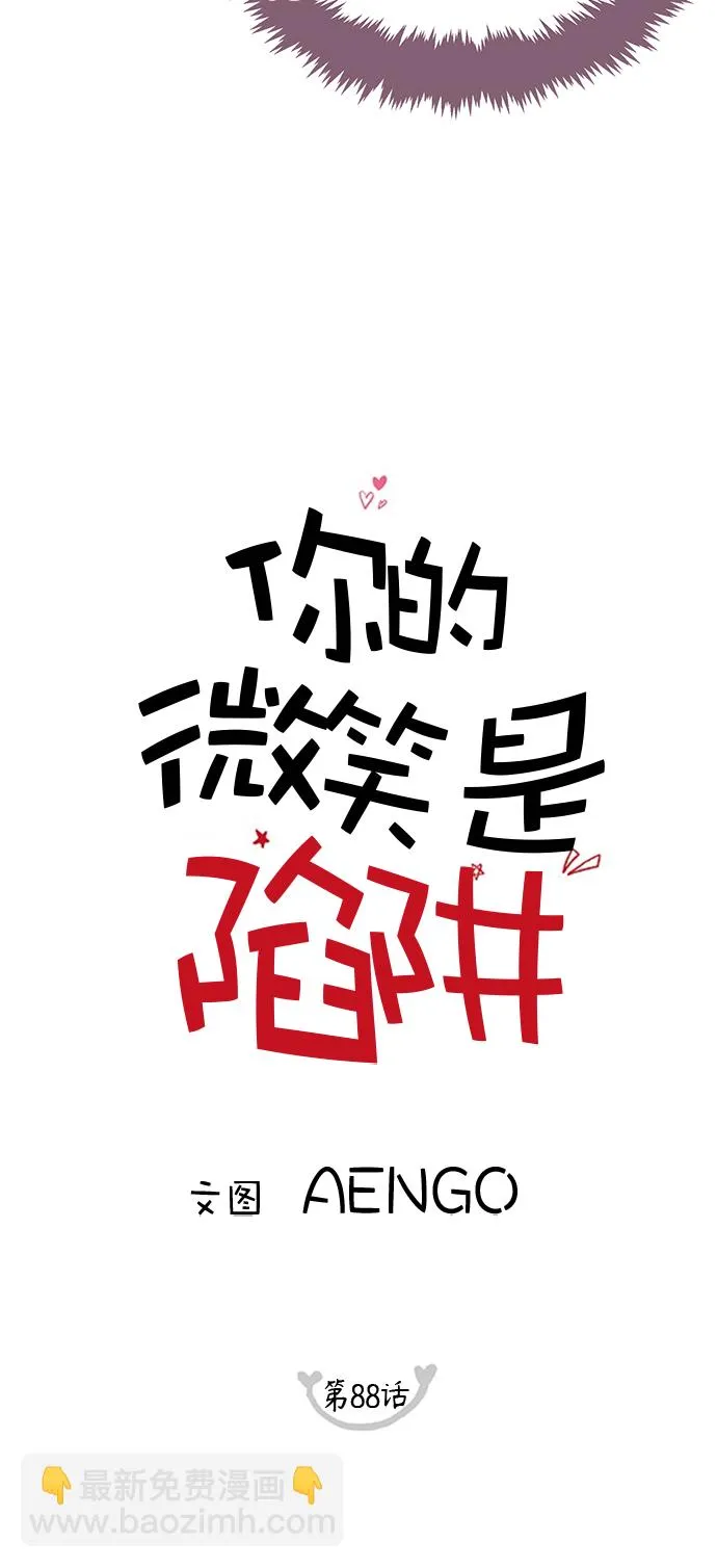 第88话 第9页