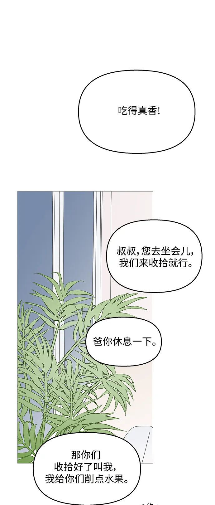 第88话 第10页