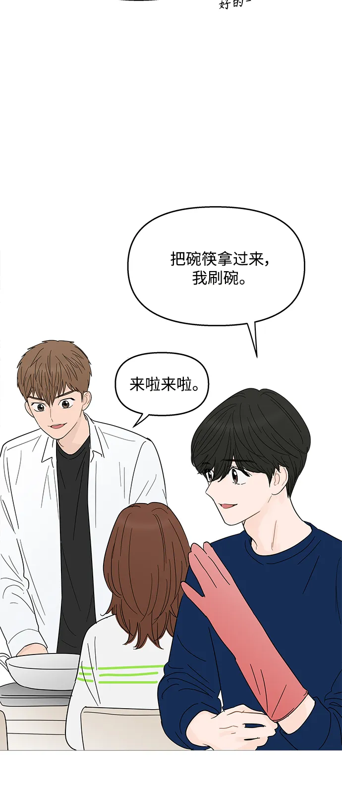 第88话 第11页