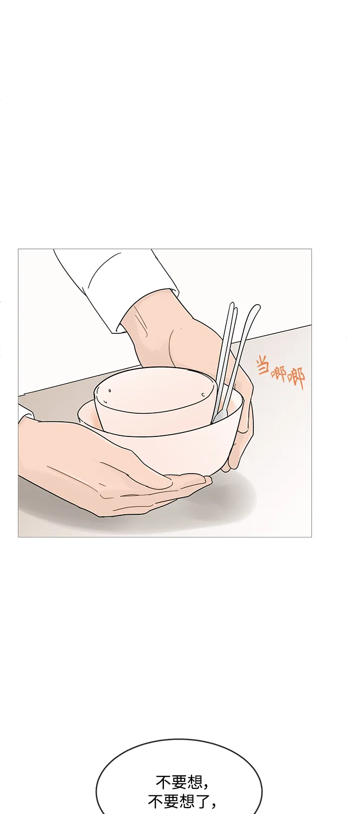 第88话 第12页