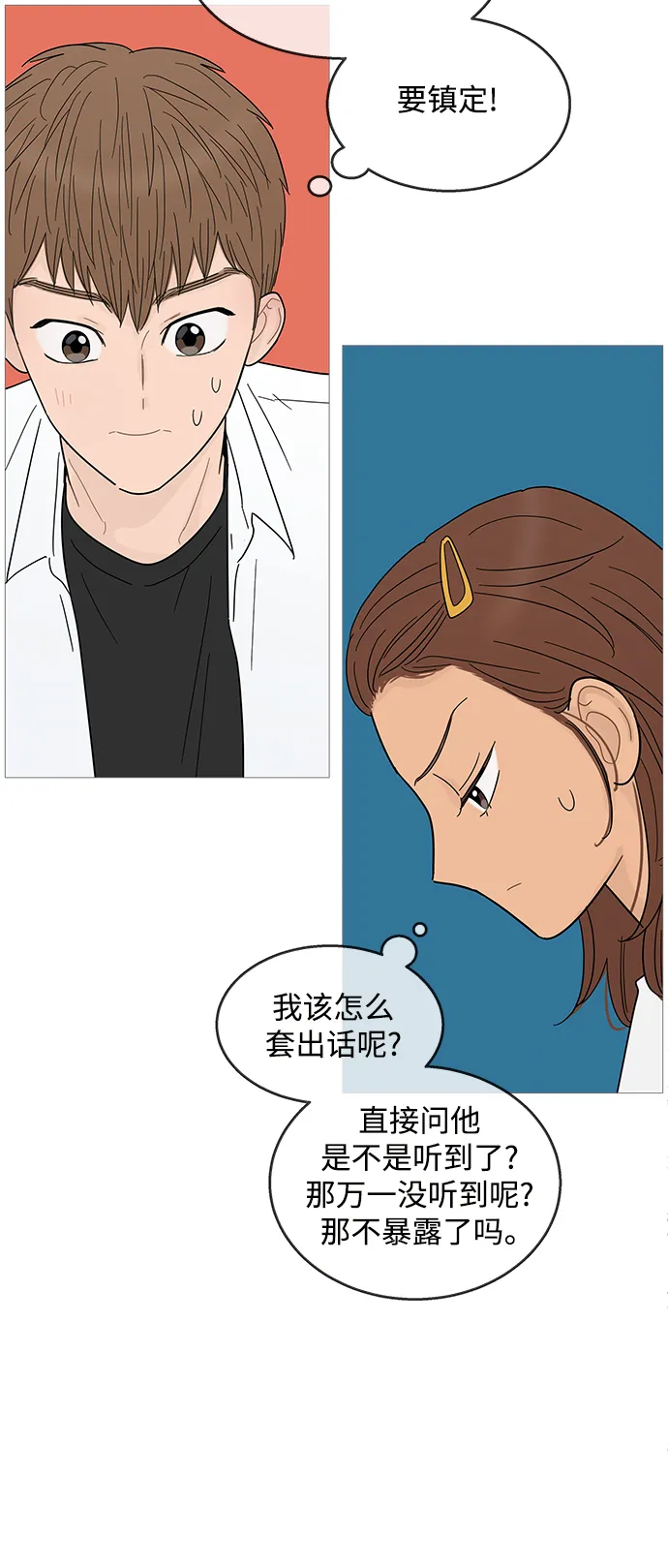第88话 第13页