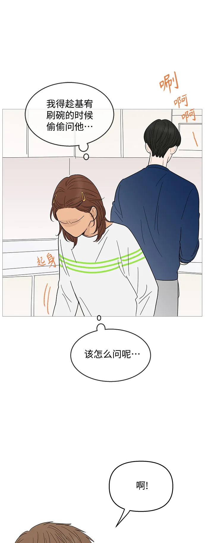 第88话 第14页