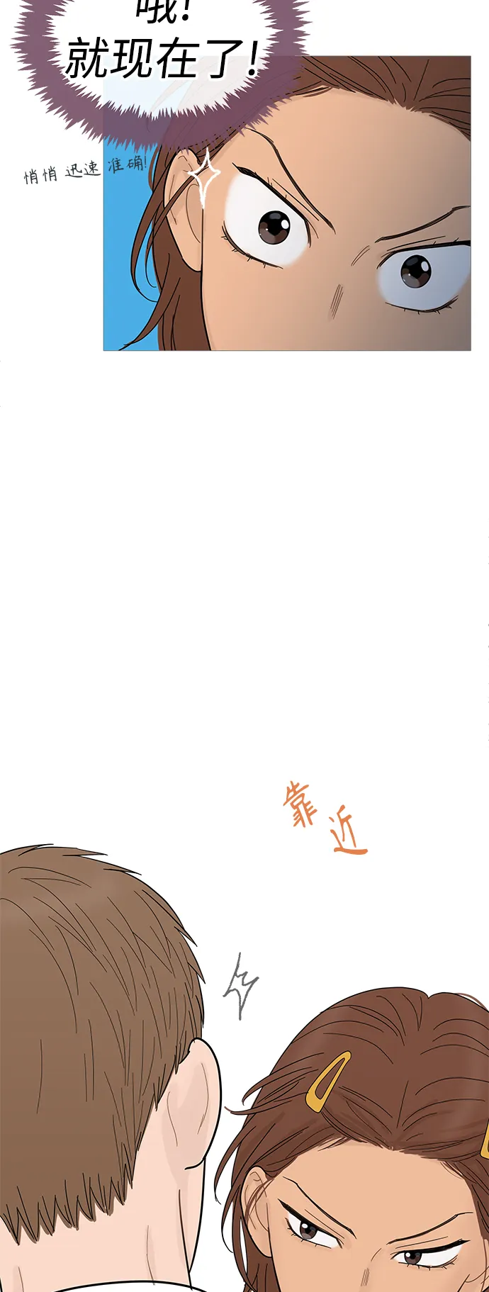 第88话 第16页