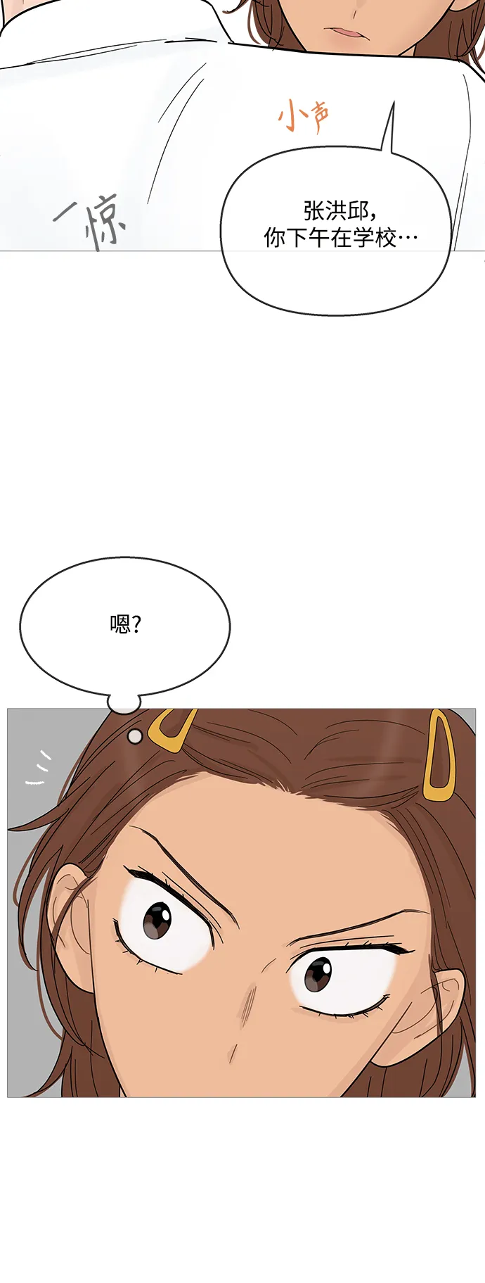 第88话 第17页