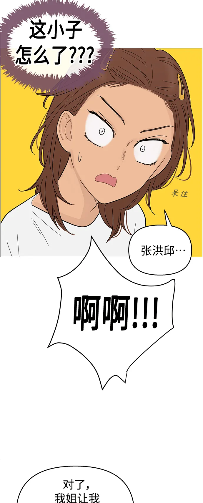 第88话 第19页