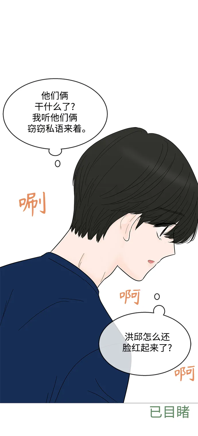 第88话 第23页