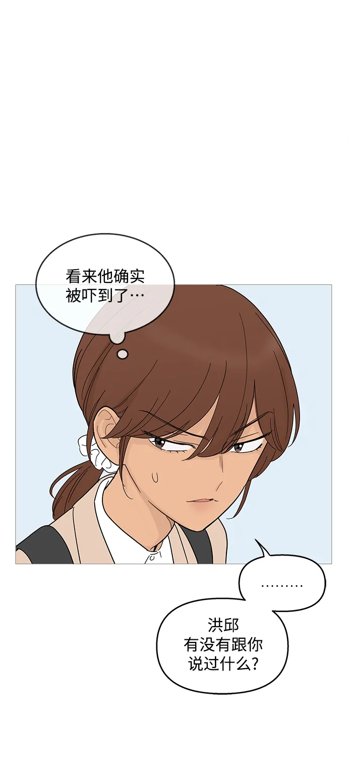 第88话 第28页