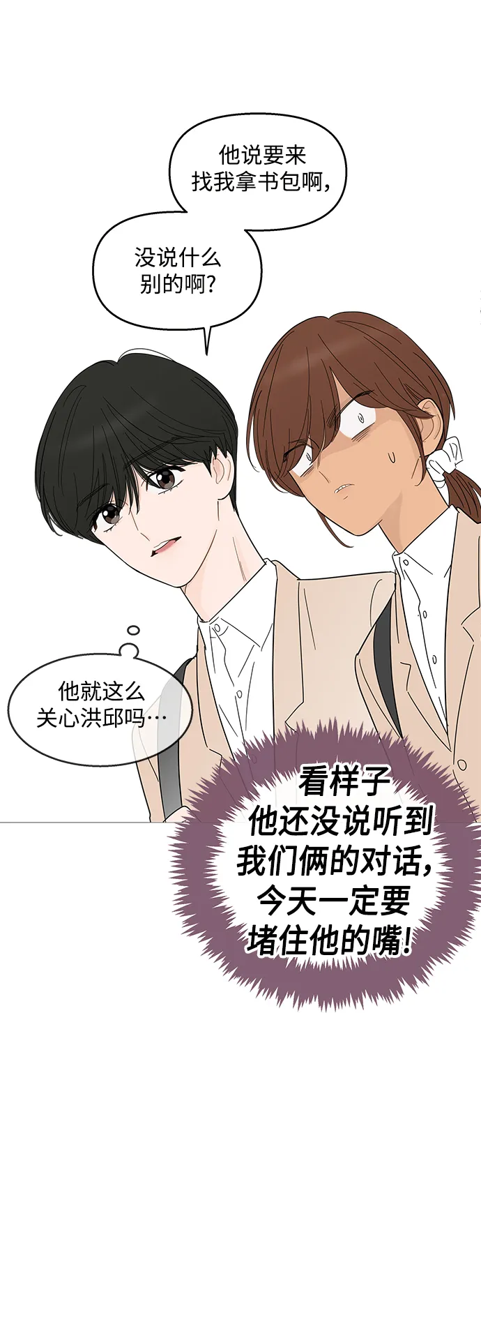 第88话 第29页