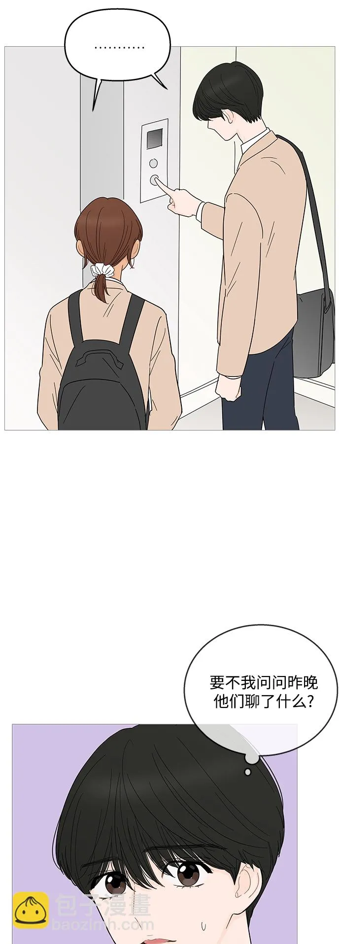 第88话 第30页