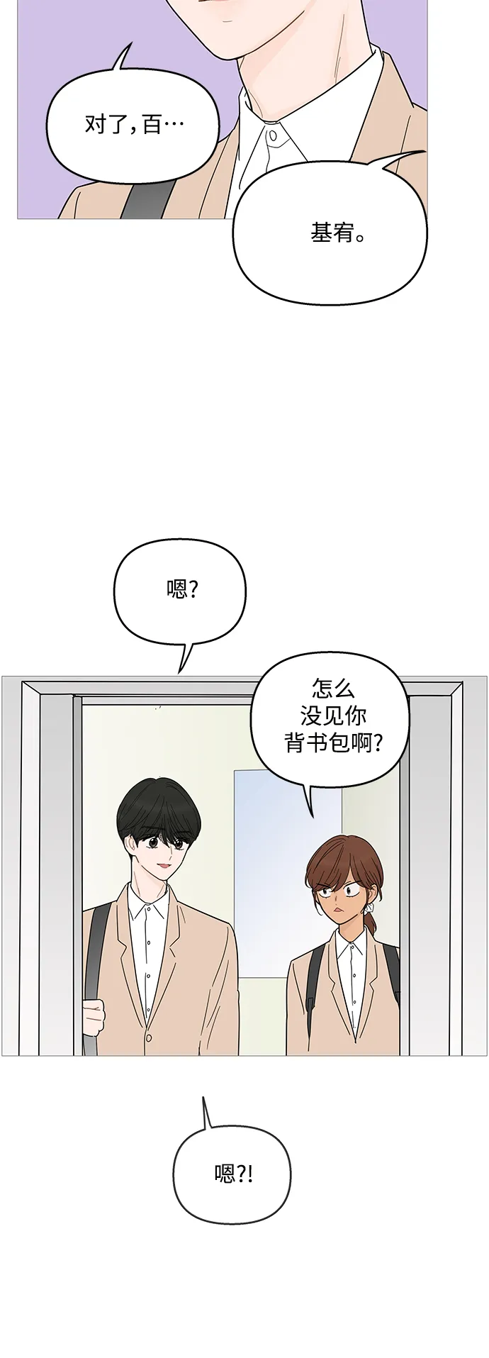 第88话 第31页