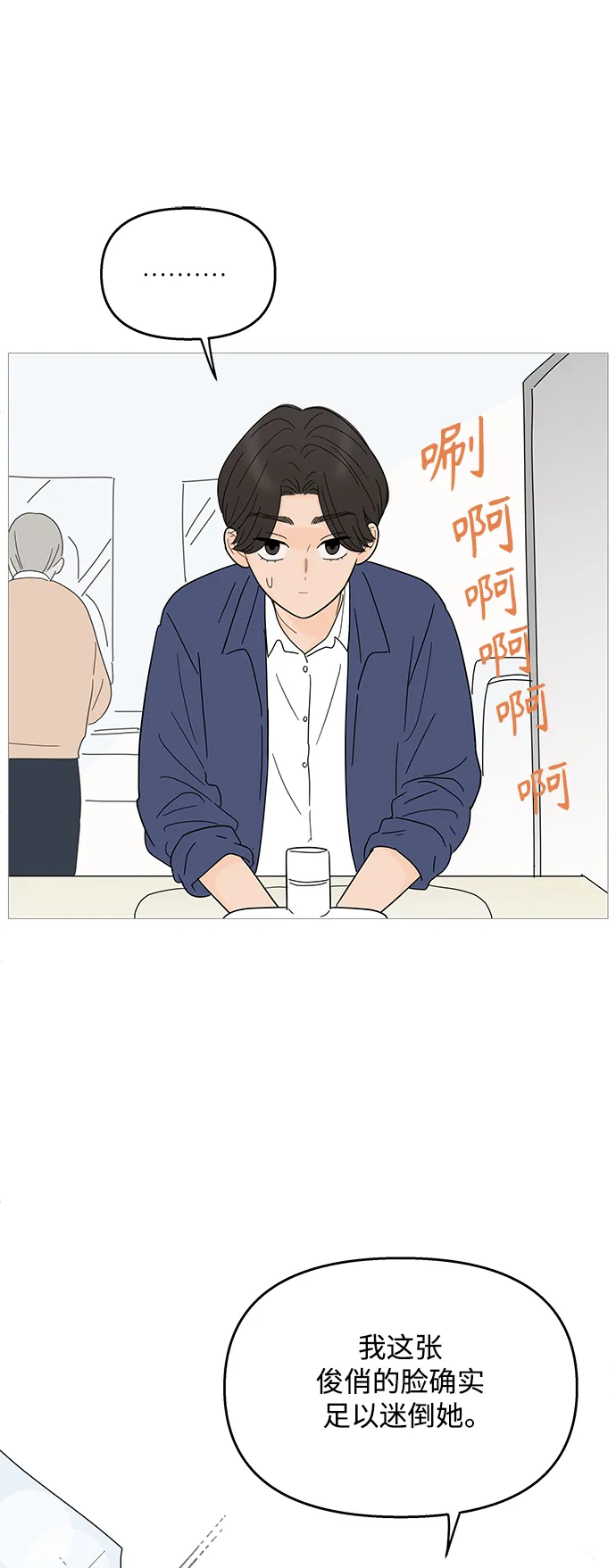 第88话 第33页