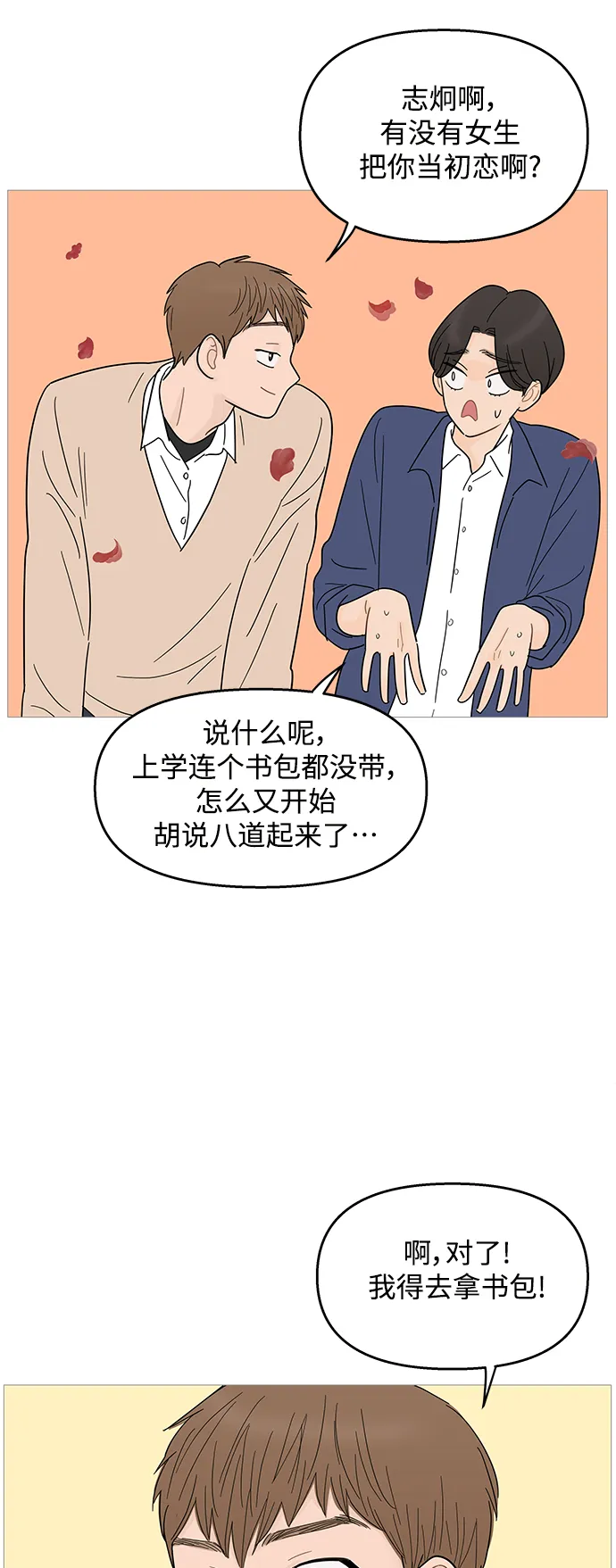 第88话 第35页