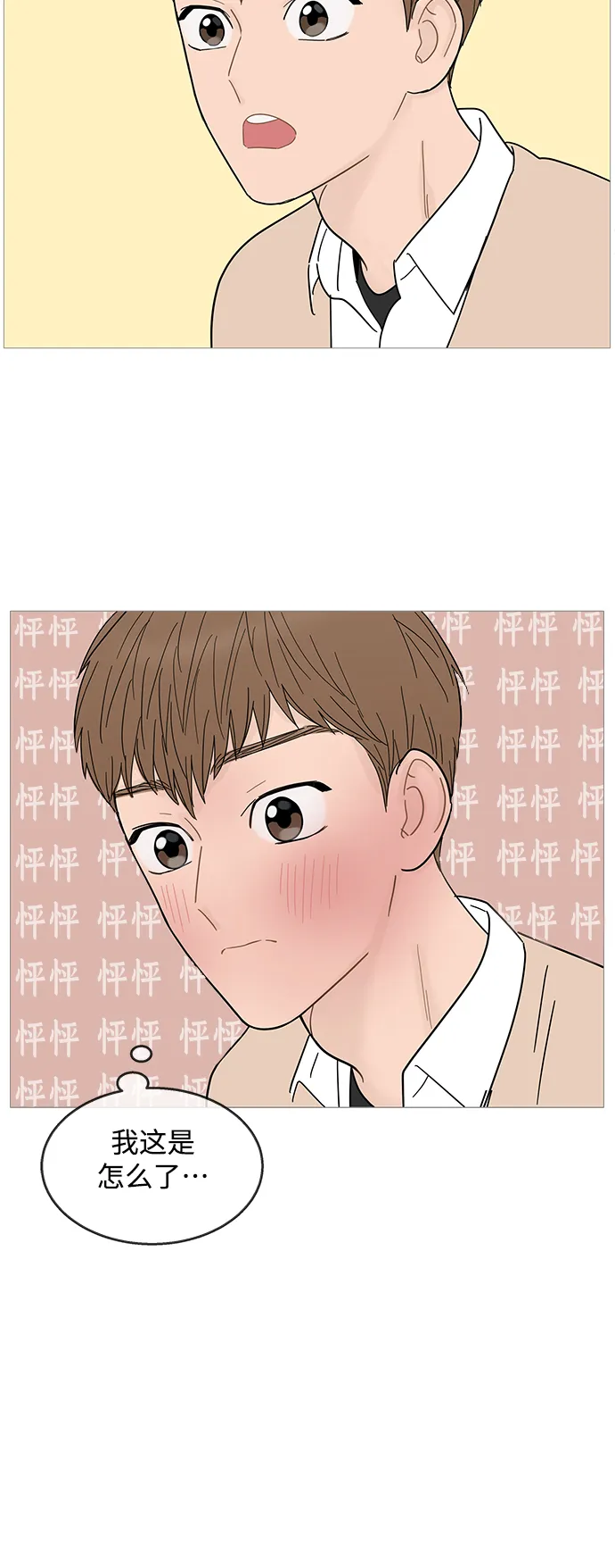 第88话 第36页