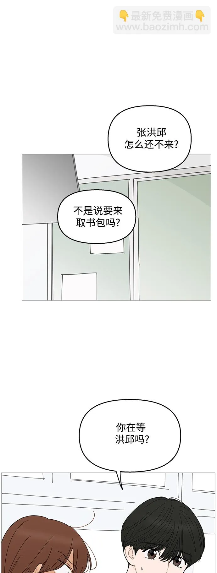 第88话 第37页