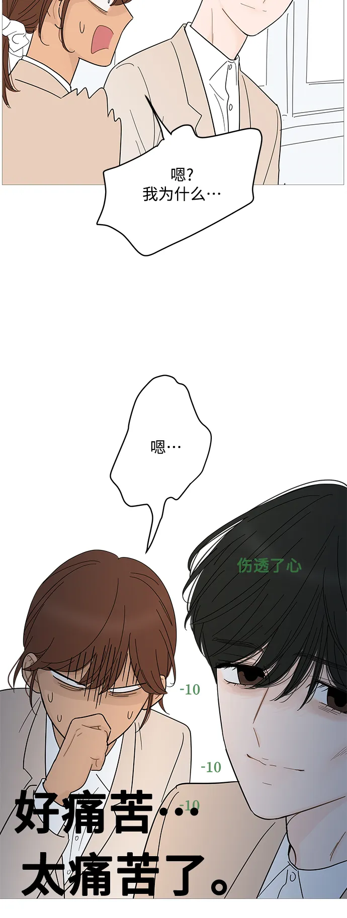 第88话 第38页