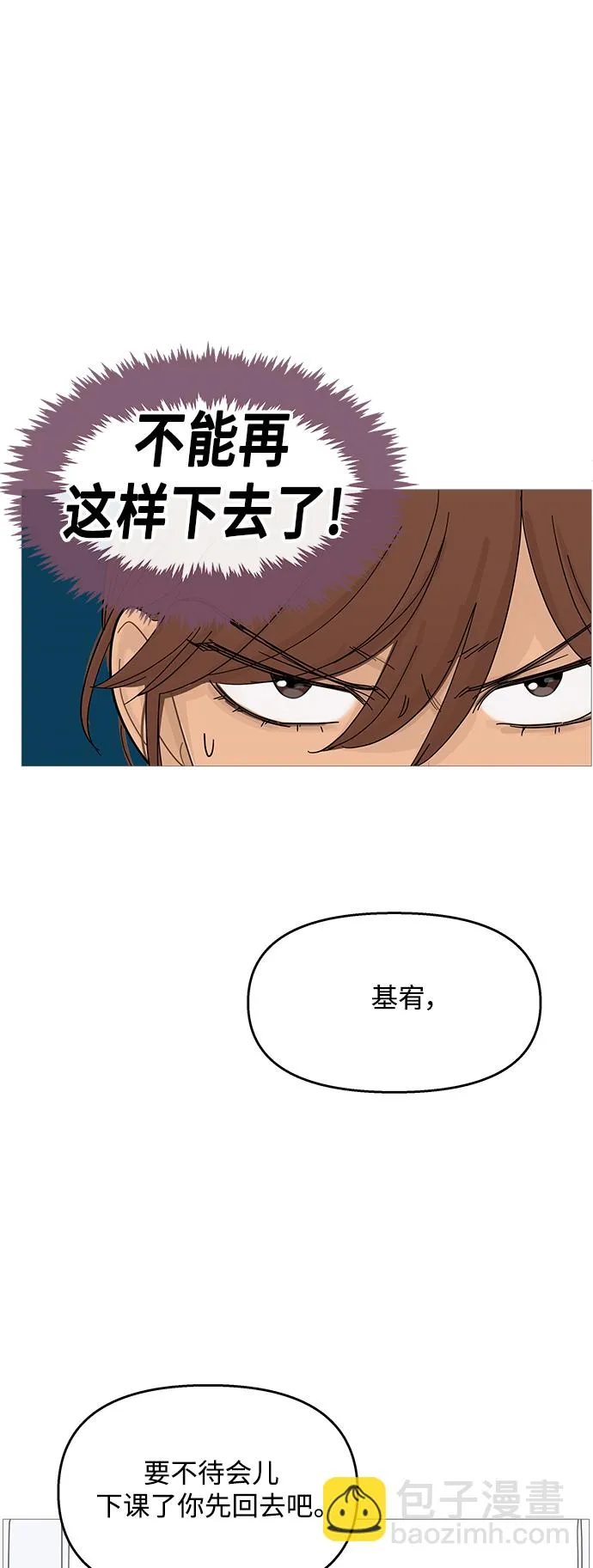 第88话 第39页