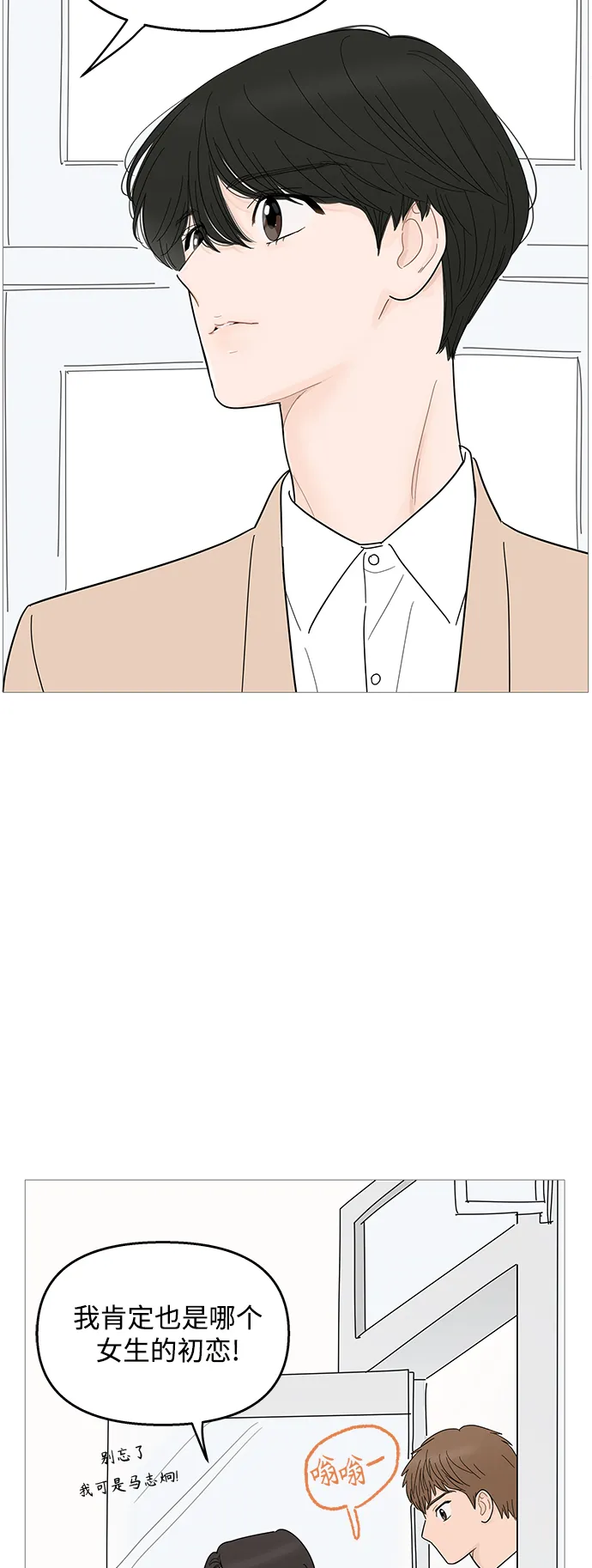 第88话 第40页