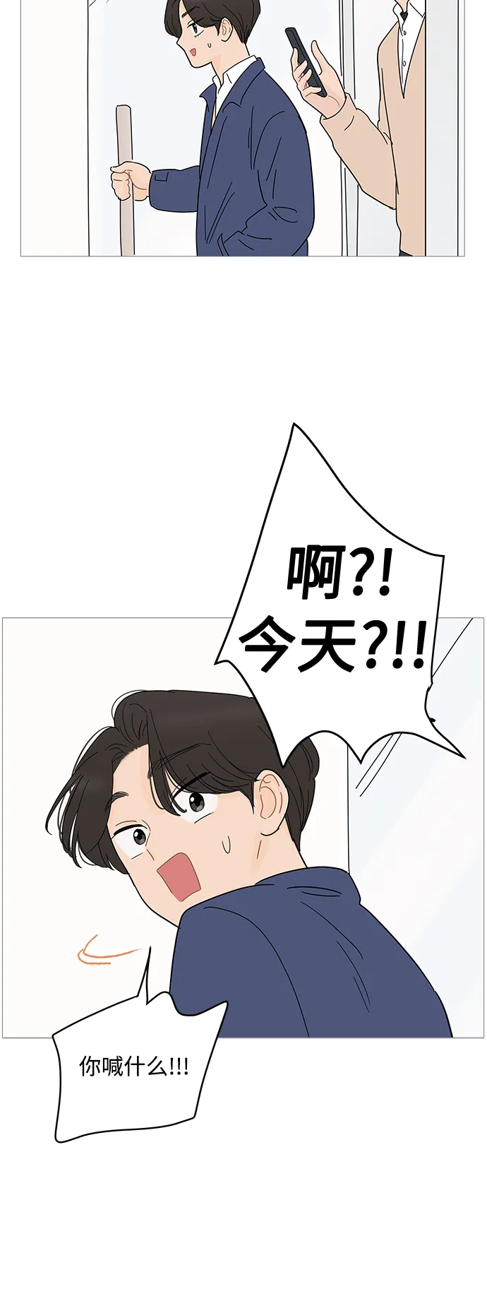 第88话 第41页