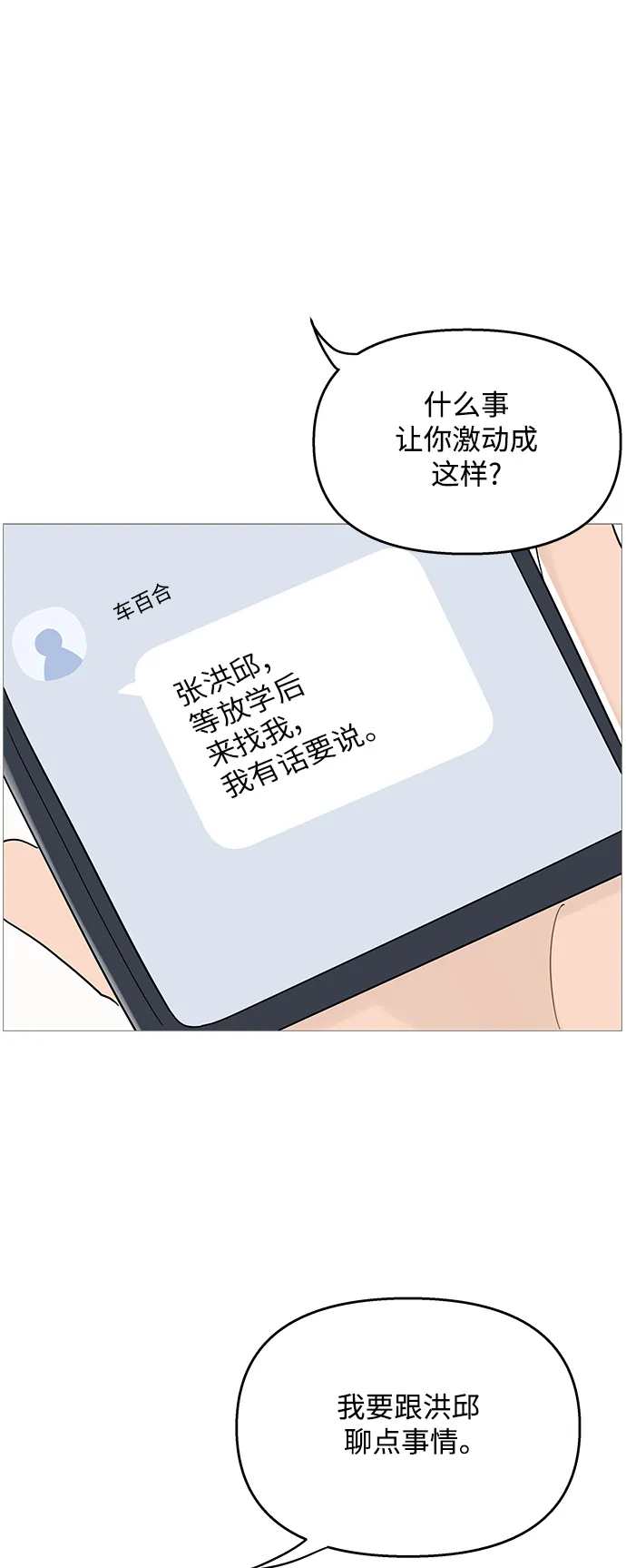 第88话 第42页