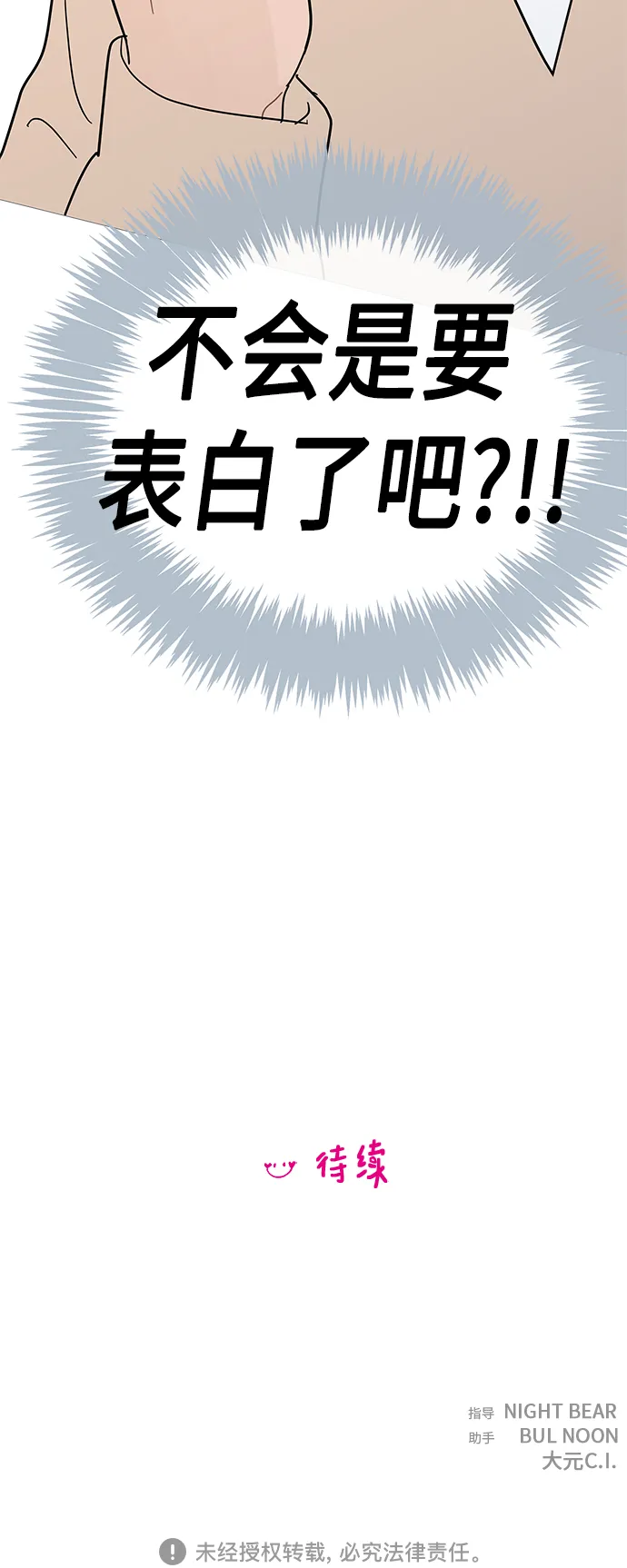 第88话 第45页