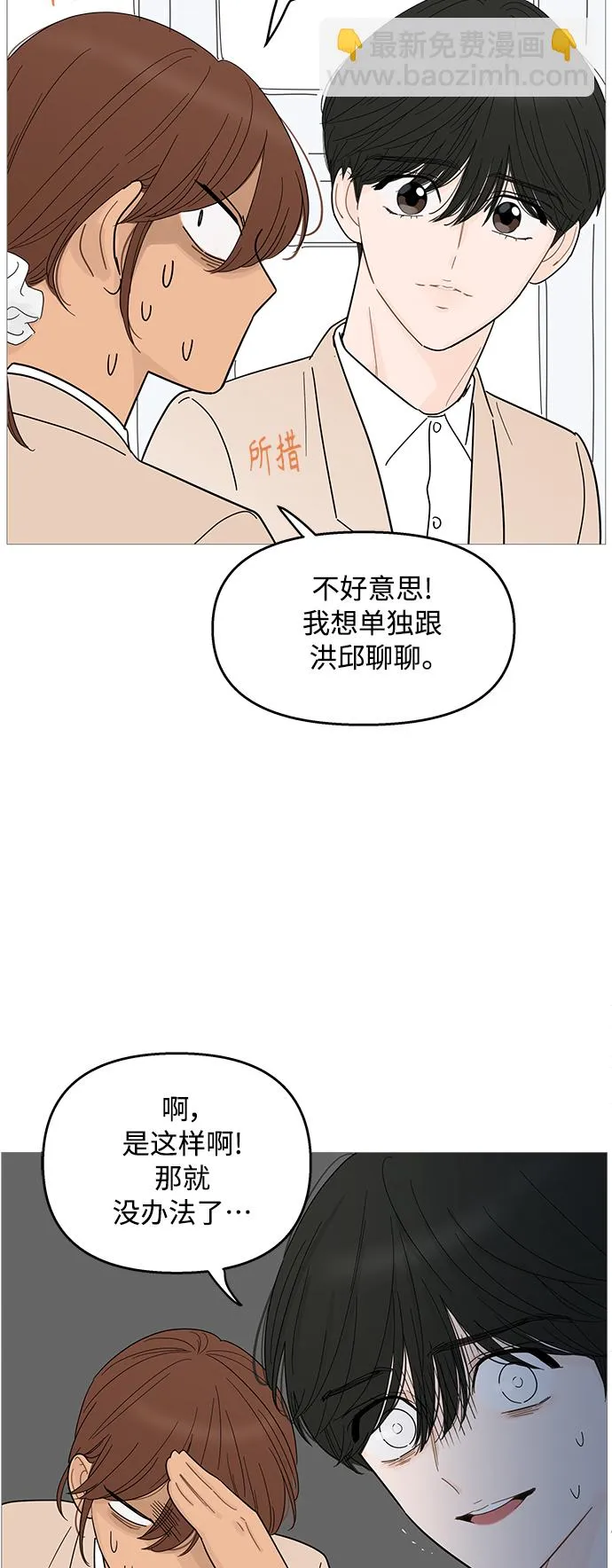 第89话 第3页