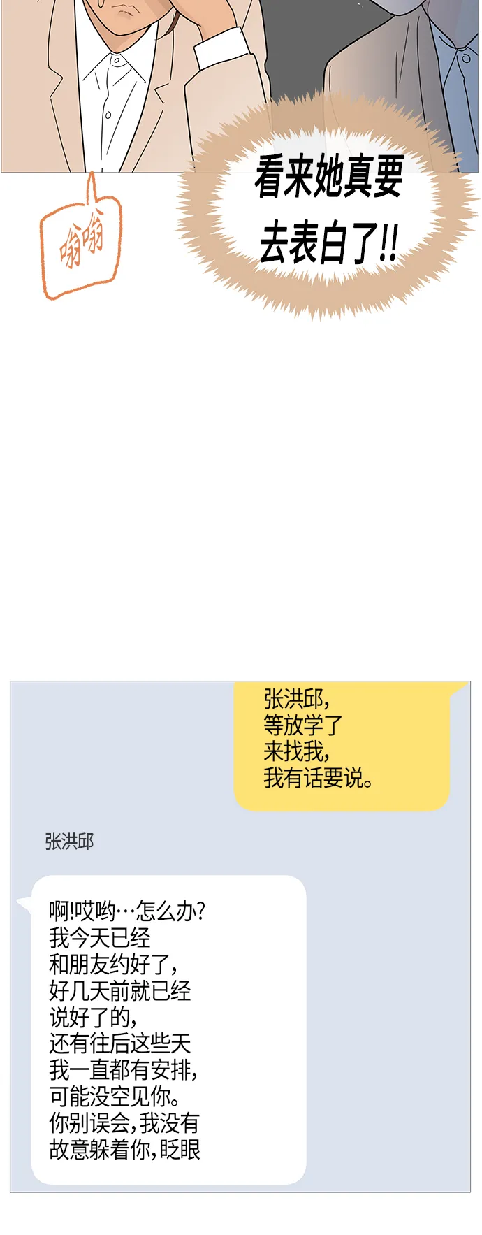 第89话 第4页