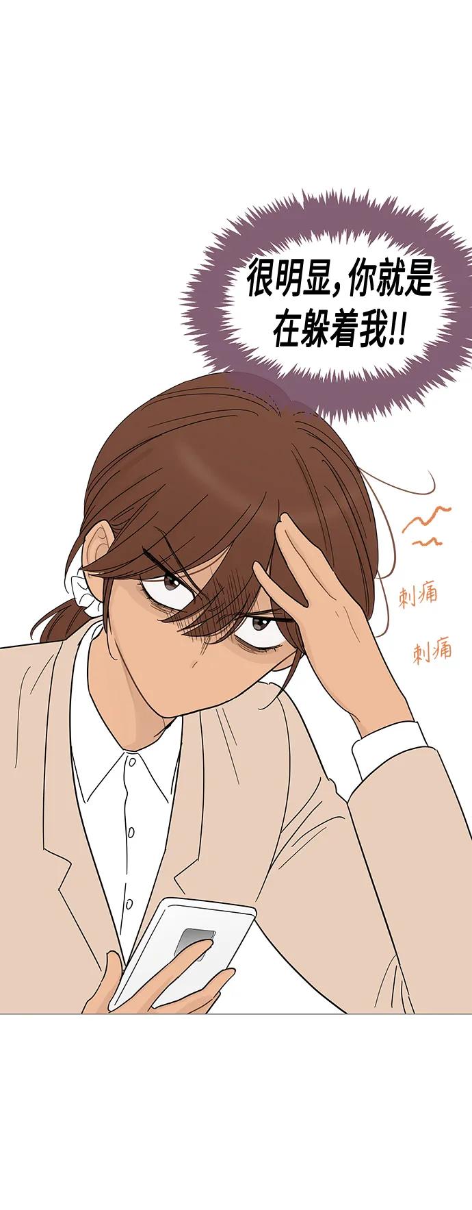 第89话 第5页