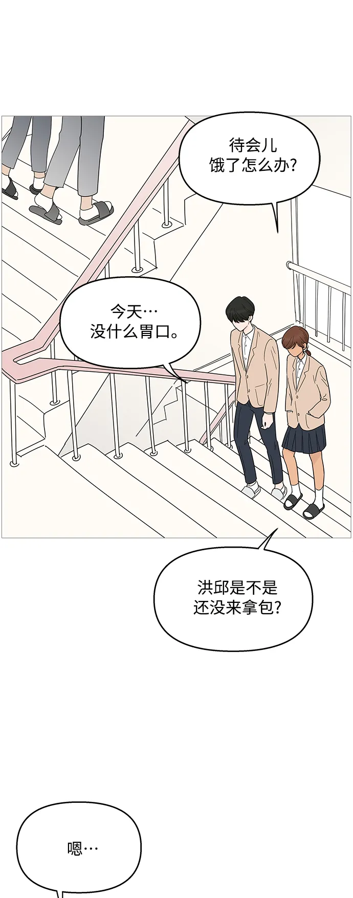 第89话 第7页
