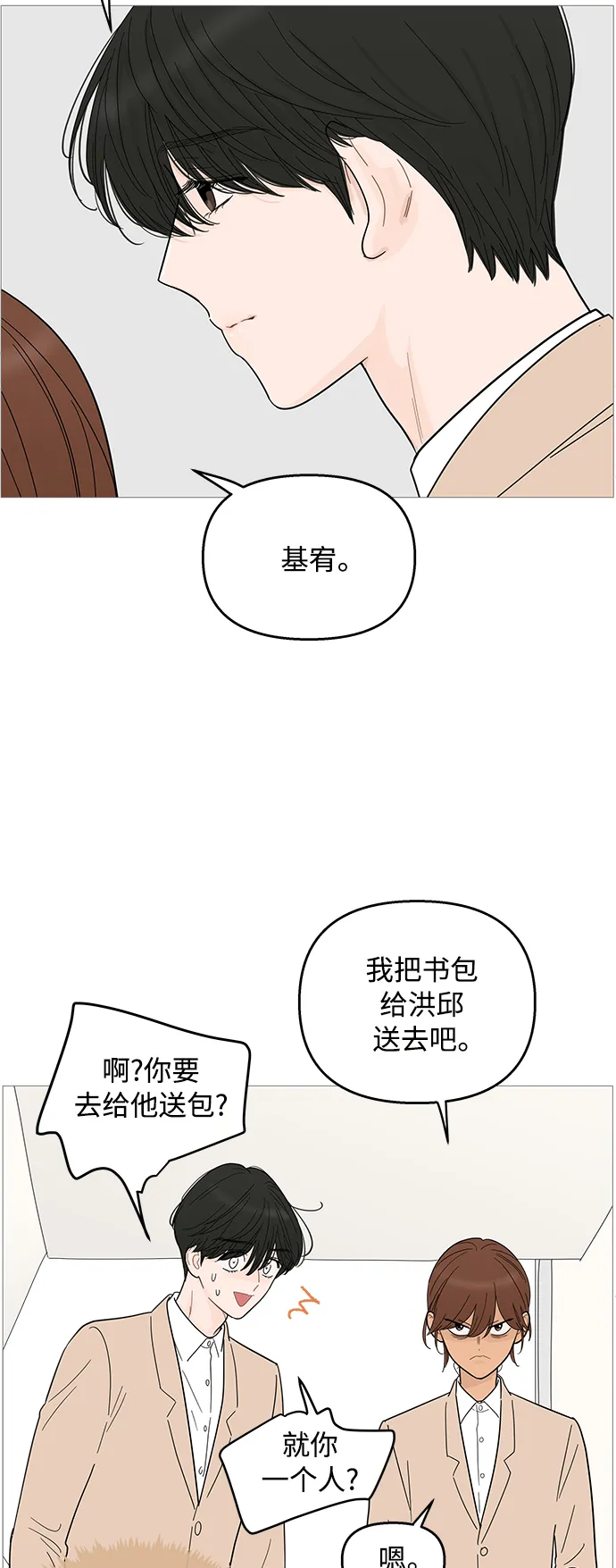 第89话 第8页