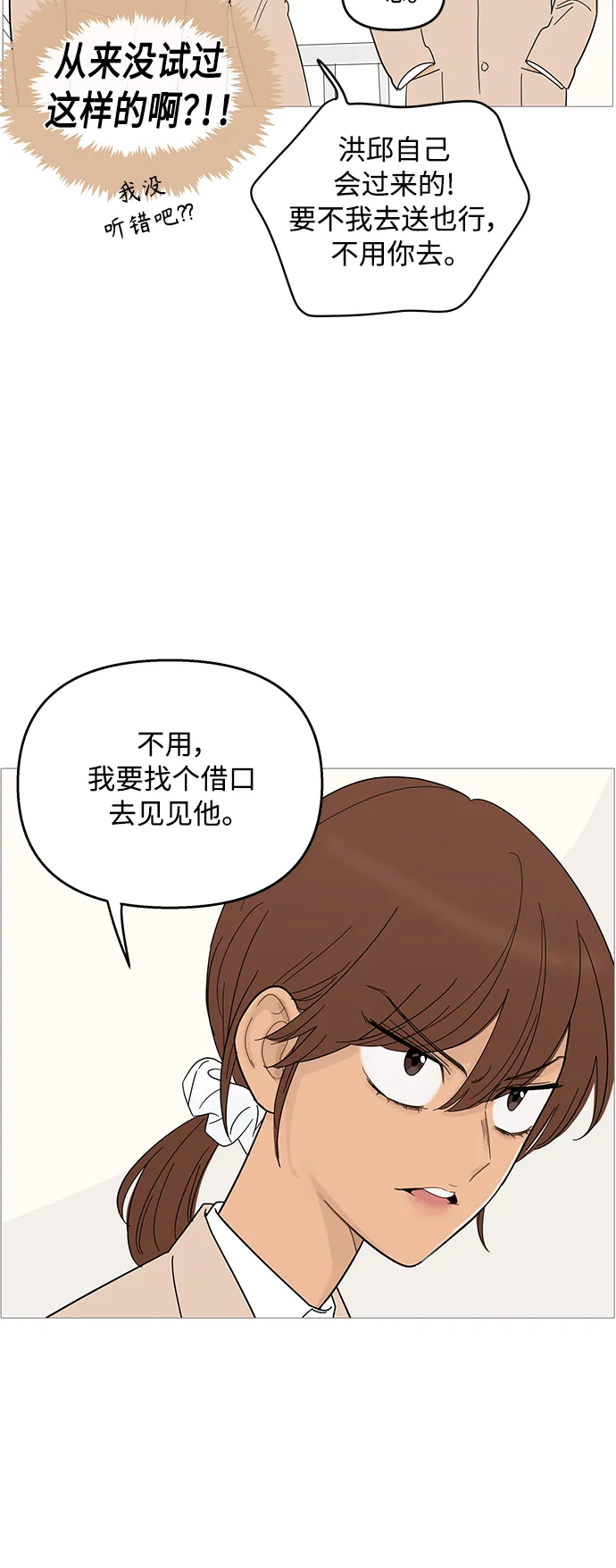 第89话 第9页