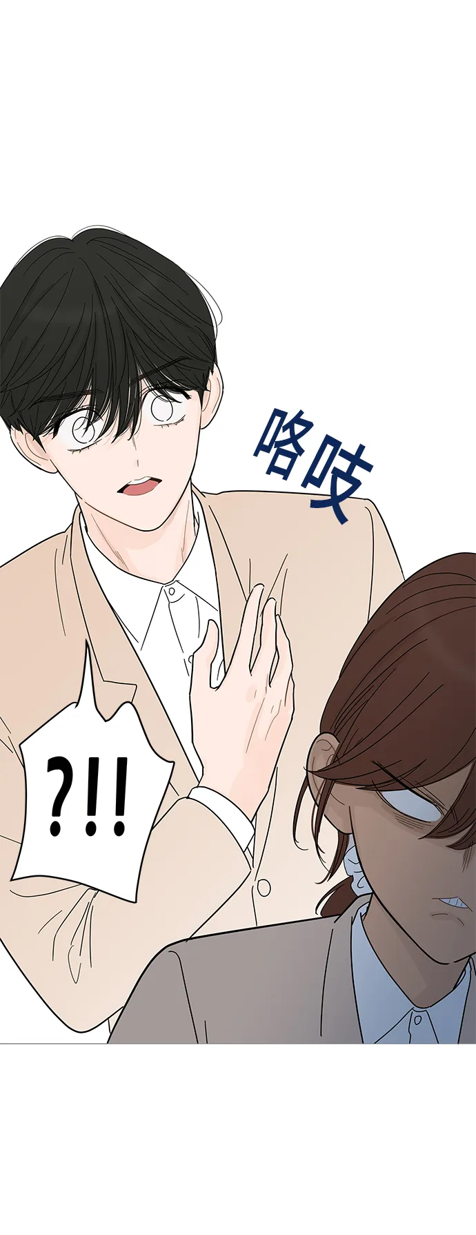 第89话 第10页